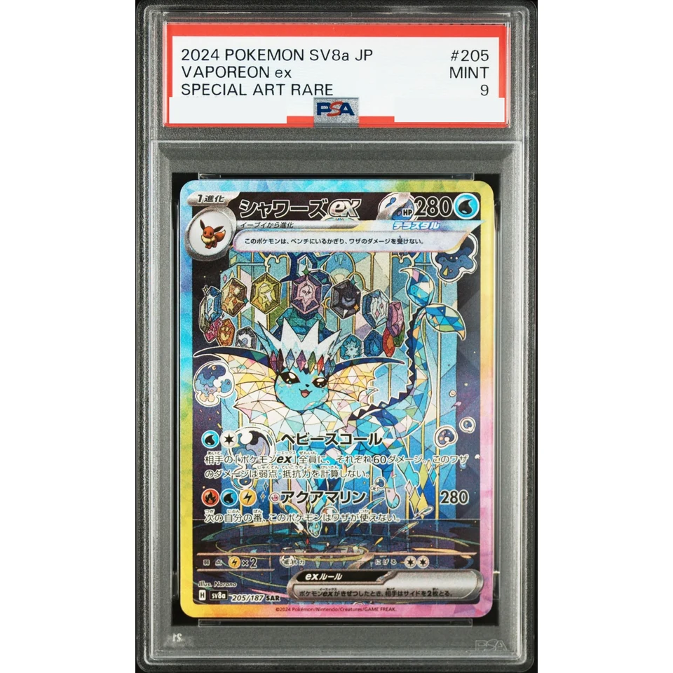 Vaporeon ex SAR — front