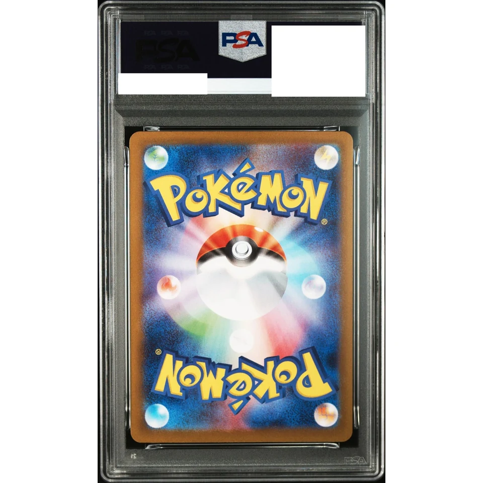Ethan's Typhlosion AR [SV9a 070/063](Enhanced Expansion Pack "Hot Wind Arena (Heat Wave Arena)") — back