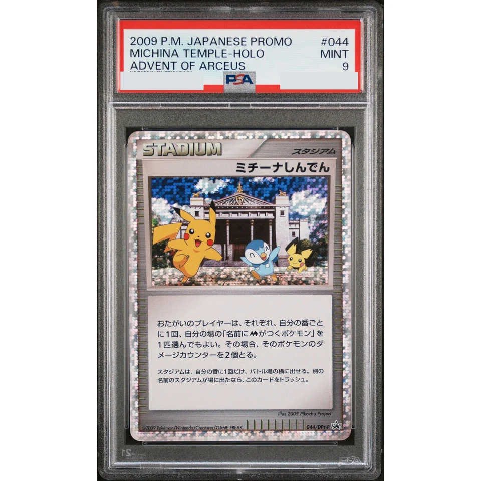 Michina Shrine — front