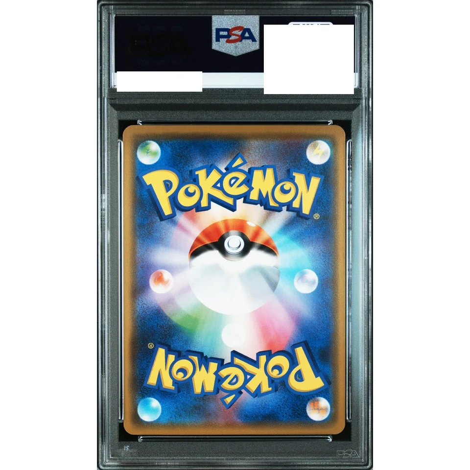 Arceus & Dialga & Palkia GX RR — back