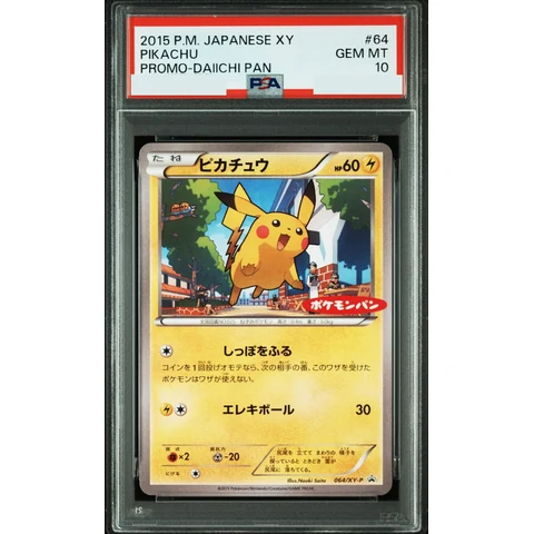 Pikachu P — front