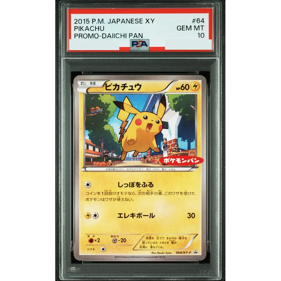 Pikachu P — front