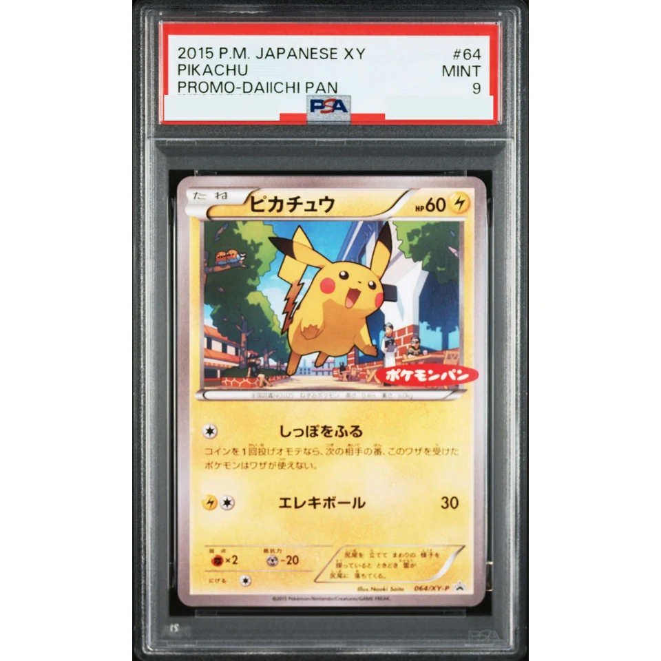 Pikachu P — front