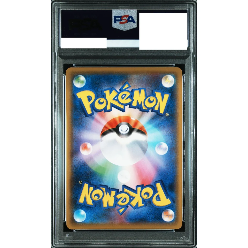 Ice Rider Calyrex V SR: SA — back