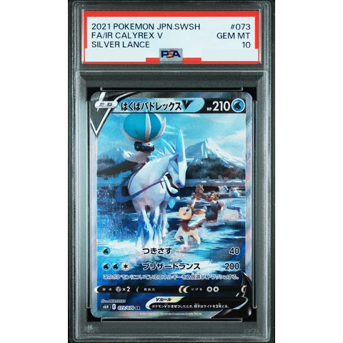 Ice Rider Calyrex V SR: SA — front