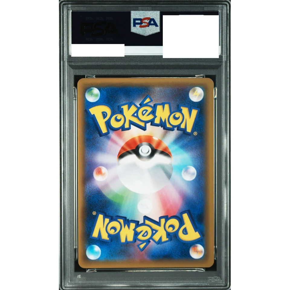 Alolan Ninetales GX SSR — back