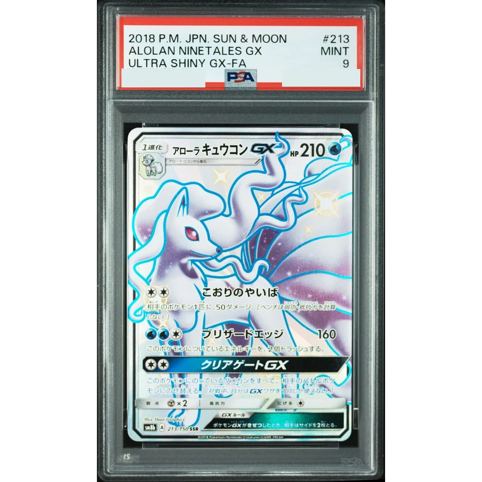 Alolan Ninetales GX SSR — front