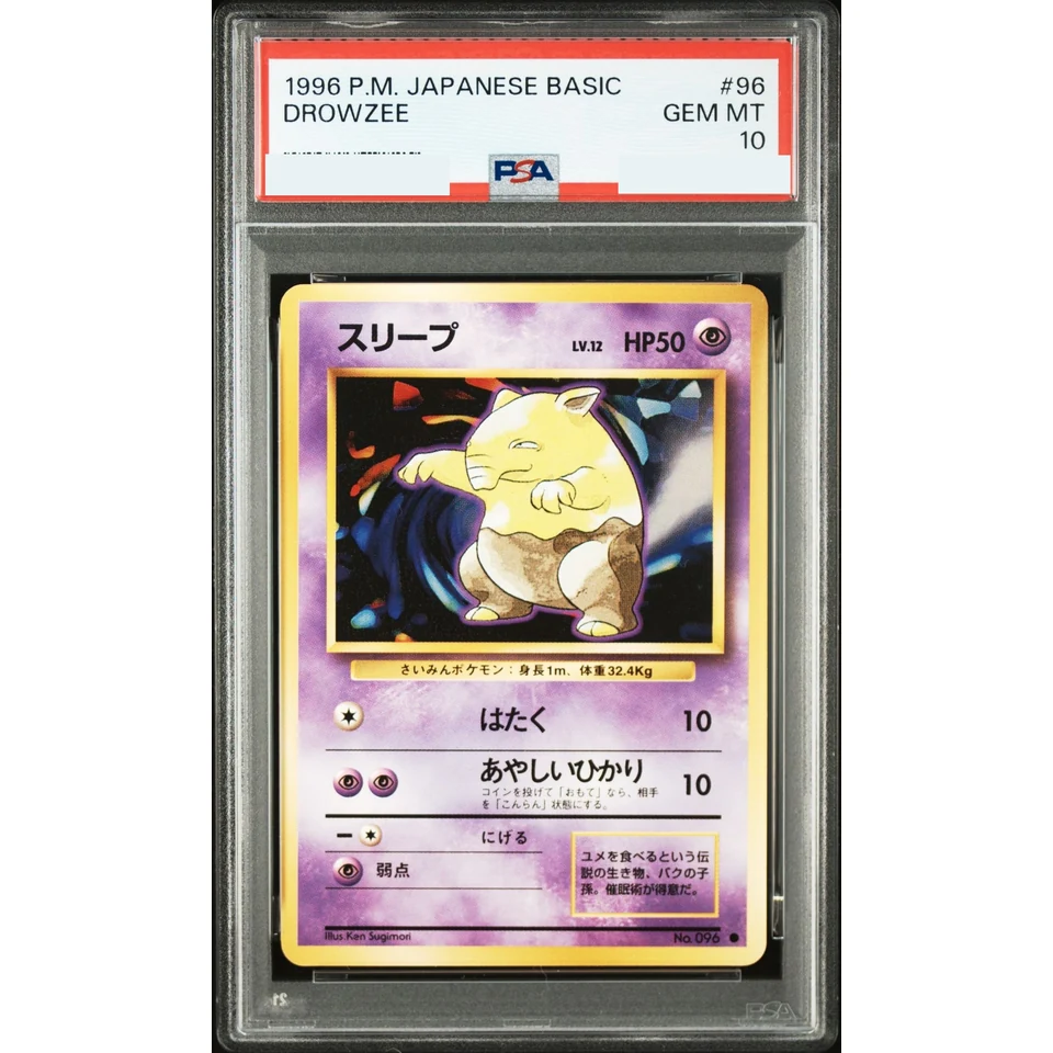 Drowzee : Old Back — front