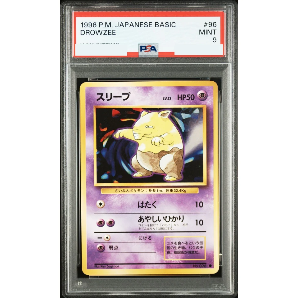 Drowzee : Old Back — front