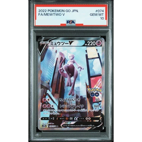 Mewtwo V SR: SA — front