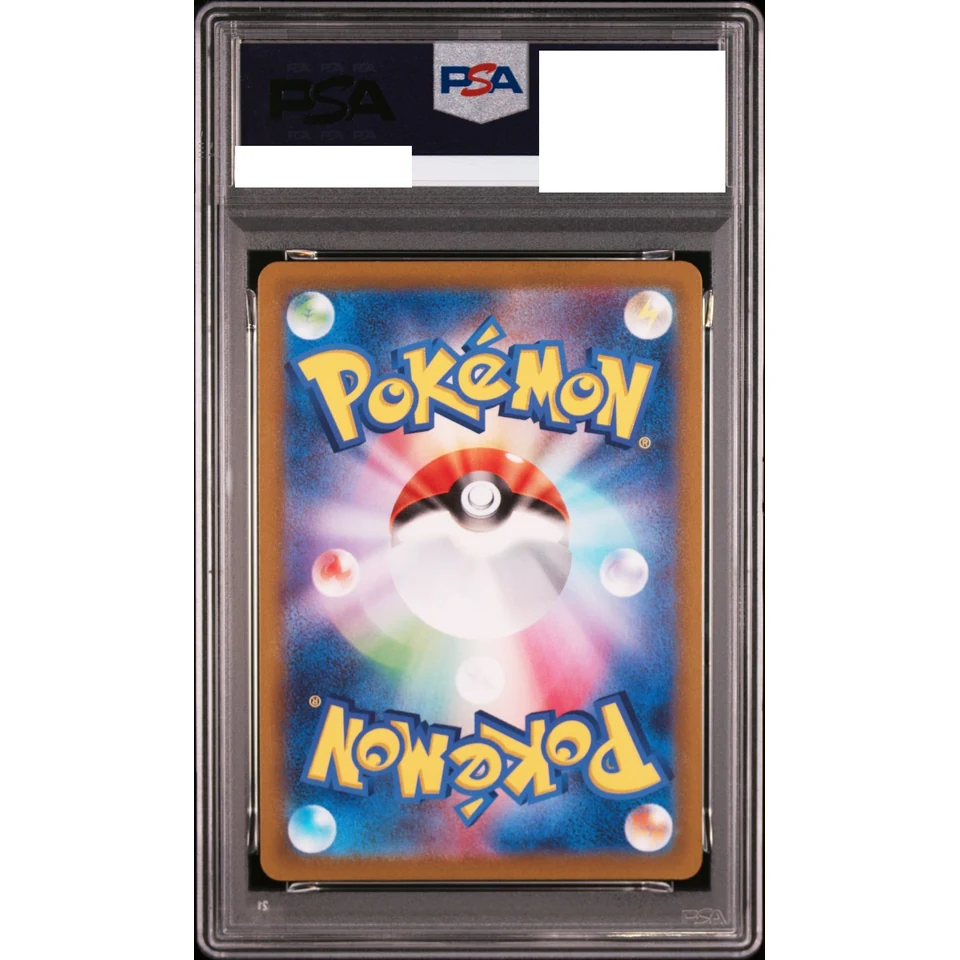 Mewtwo V SR: SA — back