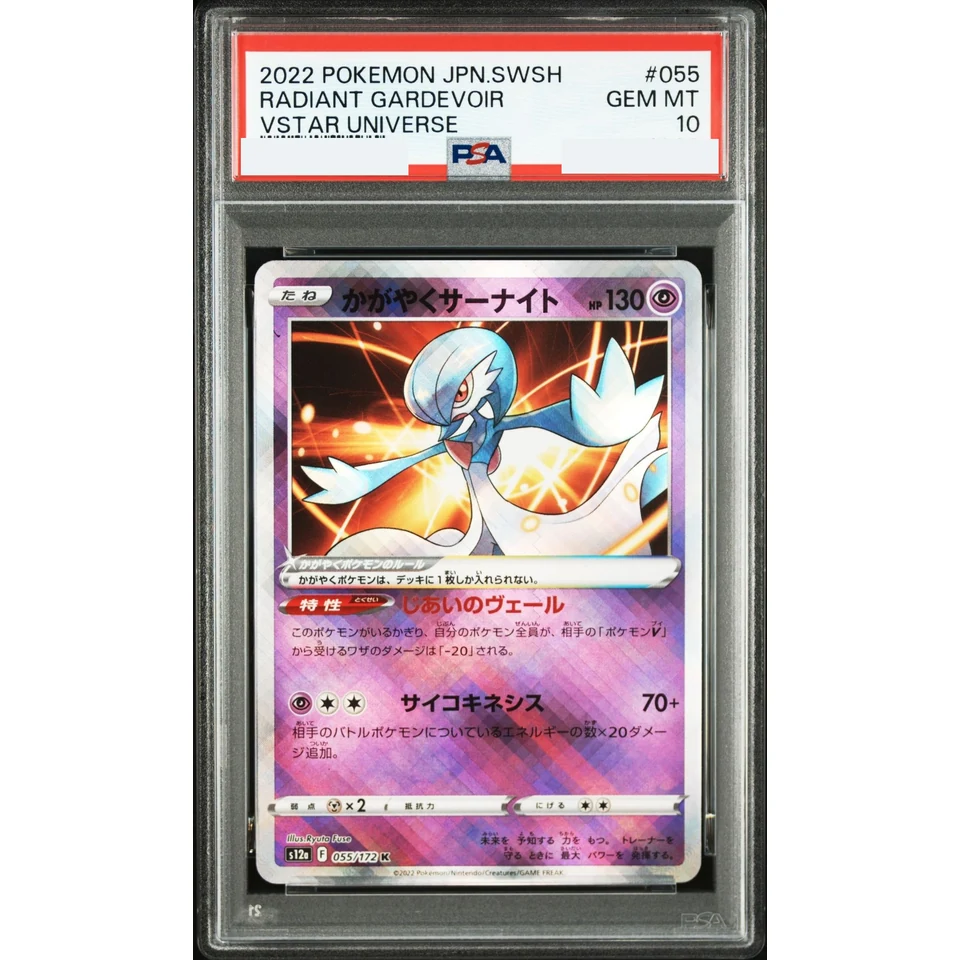 Radiant Gardevoirt K — front