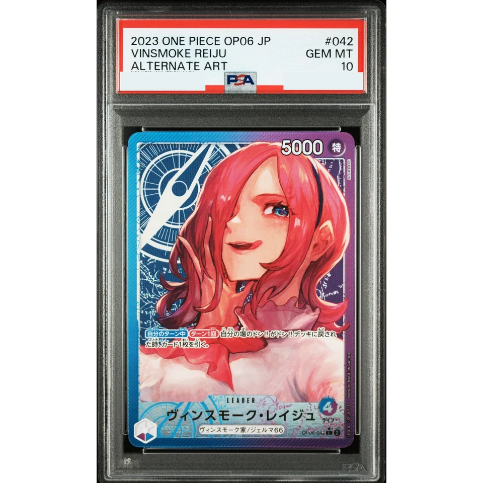 Vinsmoke Reiju L-P — front