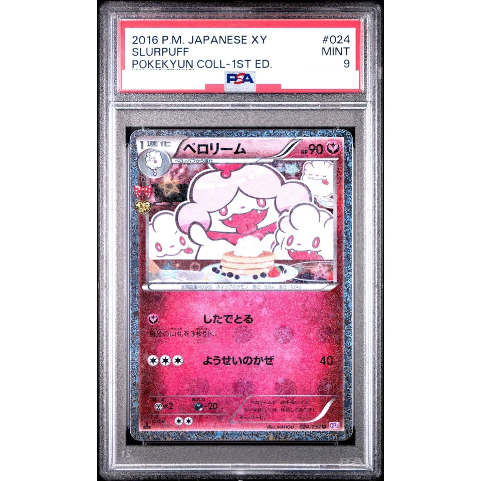 Slurpuff U :1ED — front