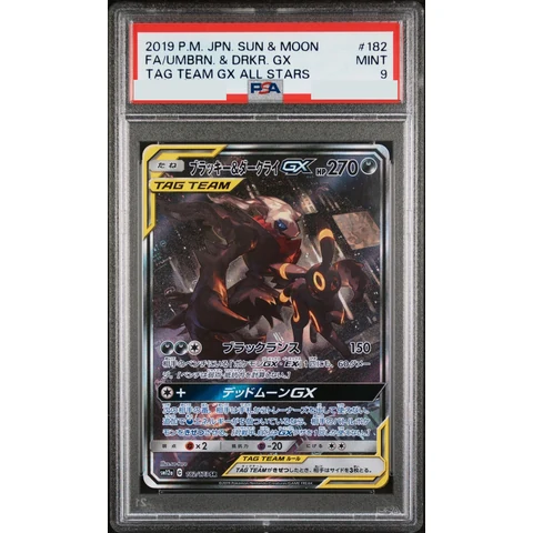 Umbreon & Darkrai GX SR: SA — front