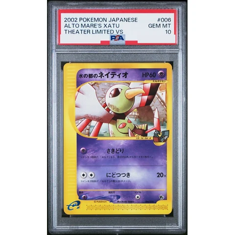 Water City Xatu — front