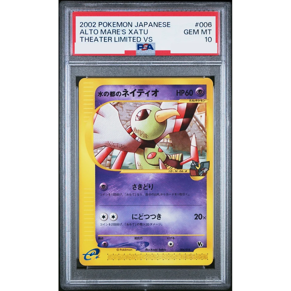 Water City Xatu — front