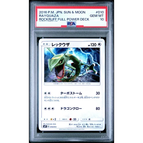 Rayquaza — front
