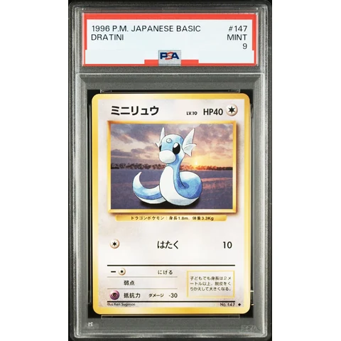 Dratini : Old Back — front