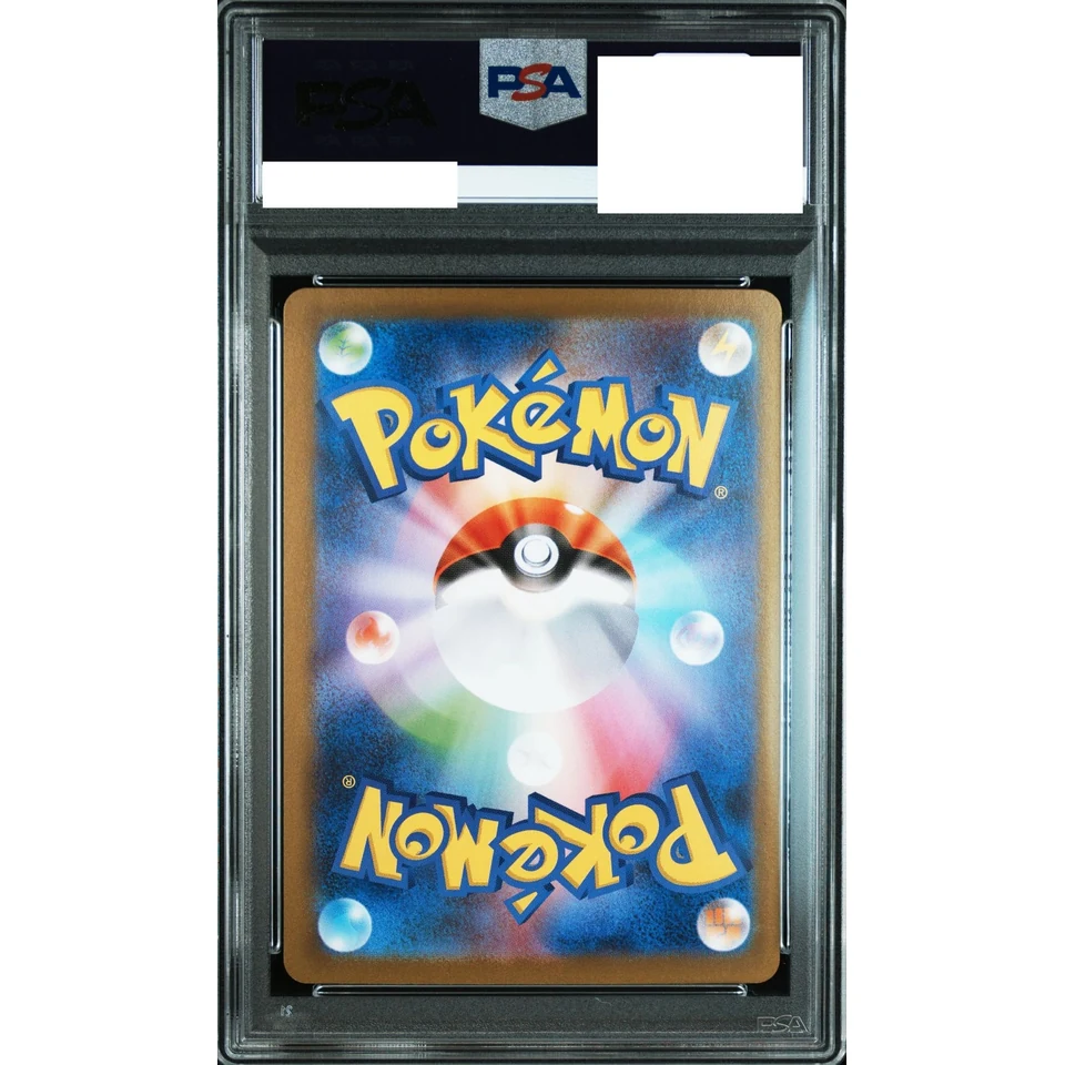 Whimsicott ex SAR — back