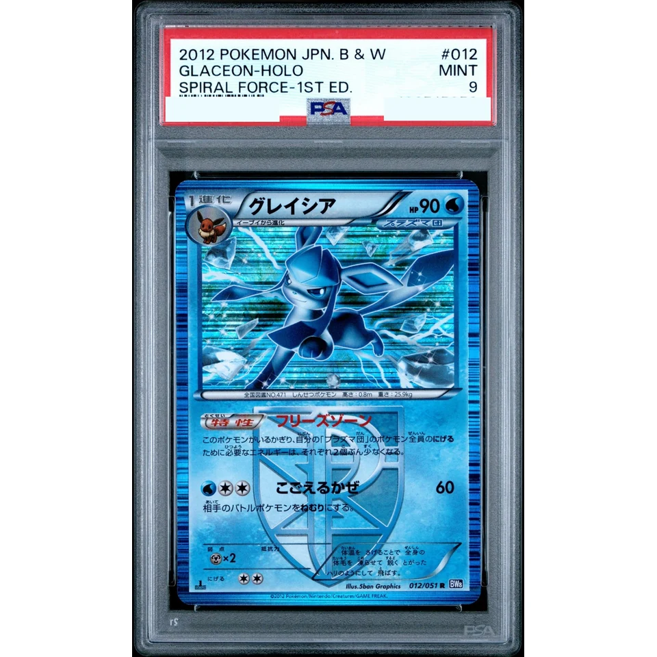 Glaceon R :1ED — front