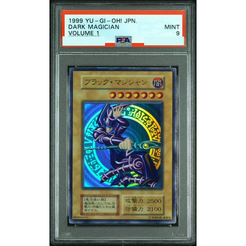 Dark Magician 1999 vol.1 UR — front