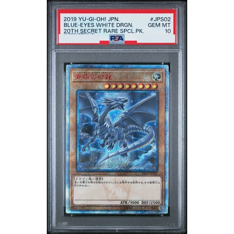 Blue-Eyes White Dragon 20th SE — front