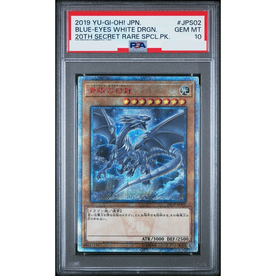 Blue-Eyes White Dragon 20th SE — front