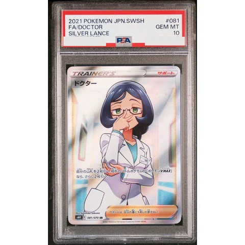 Doctor SR — front