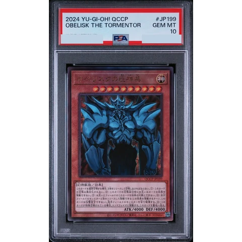 Obelisk the Tormentor UL — front