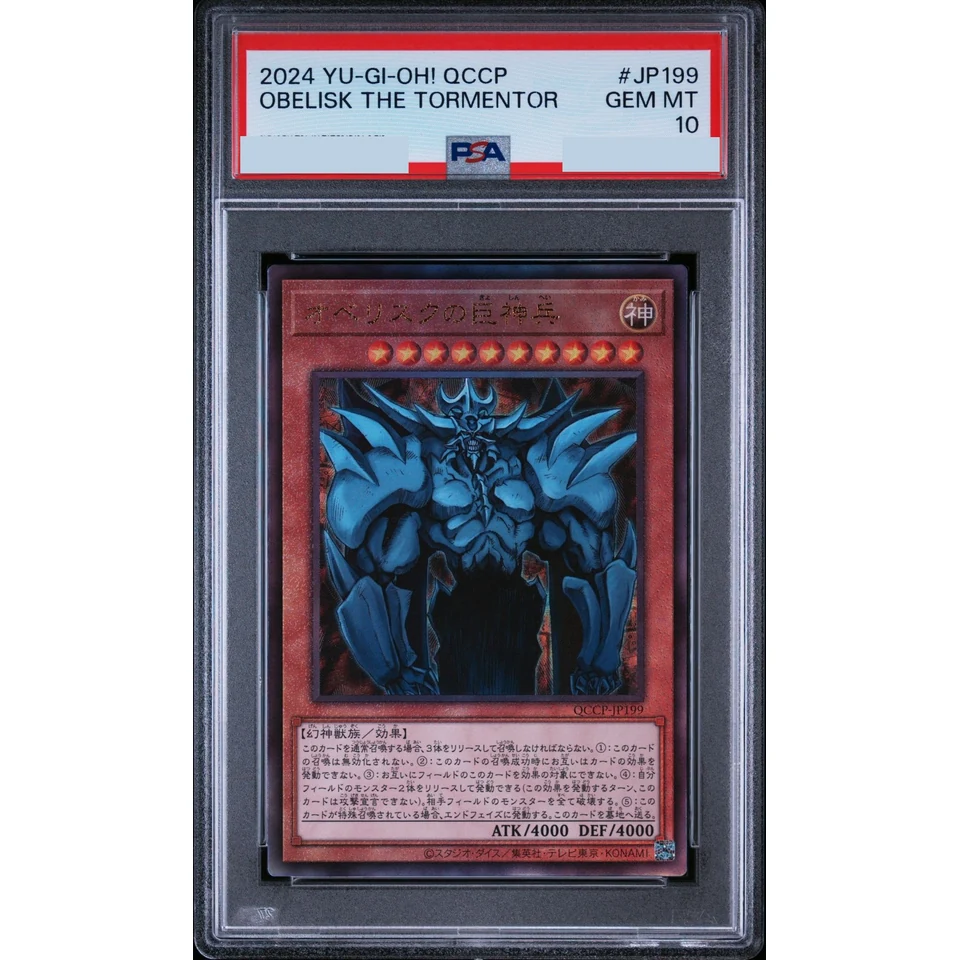 Obelisk the Tormentor UL — front