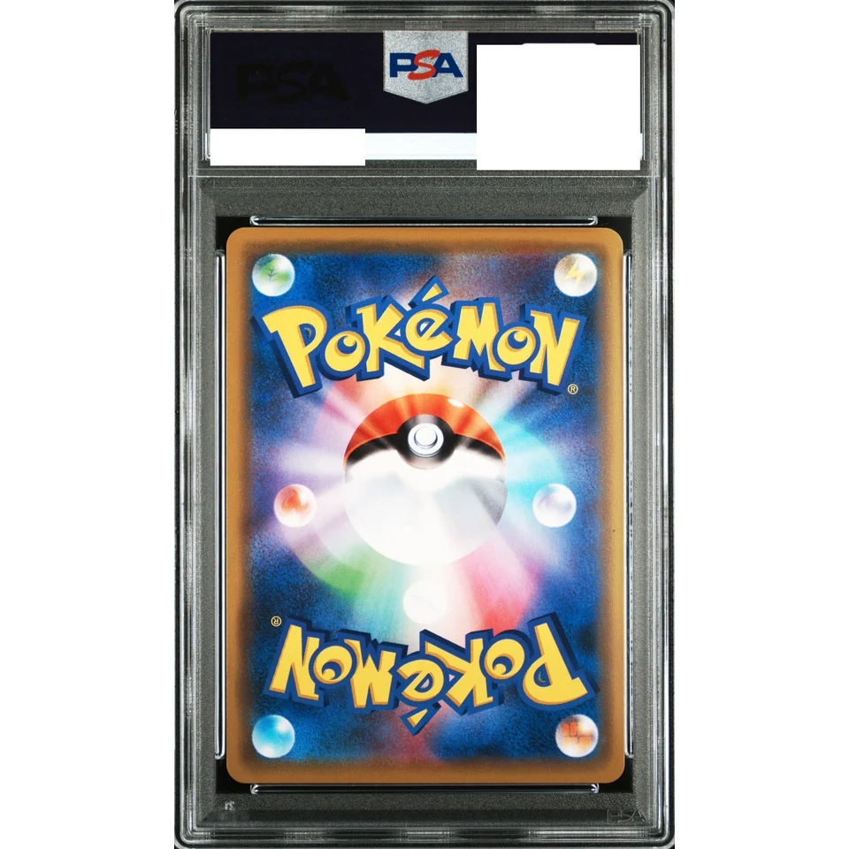 Pikachu & Zekrom GX RR — back