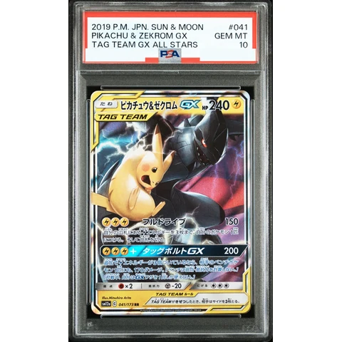 Pikachu & Zekrom GX RR — front