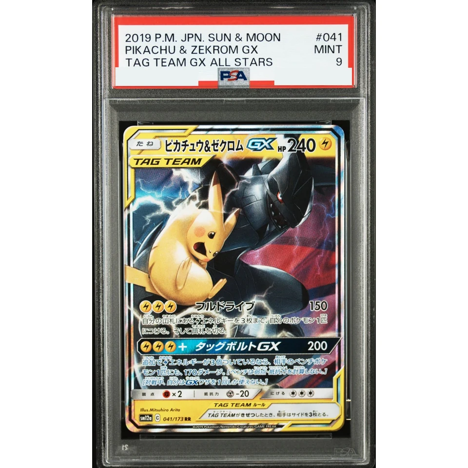Pikachu & Zekrom GX RR — front