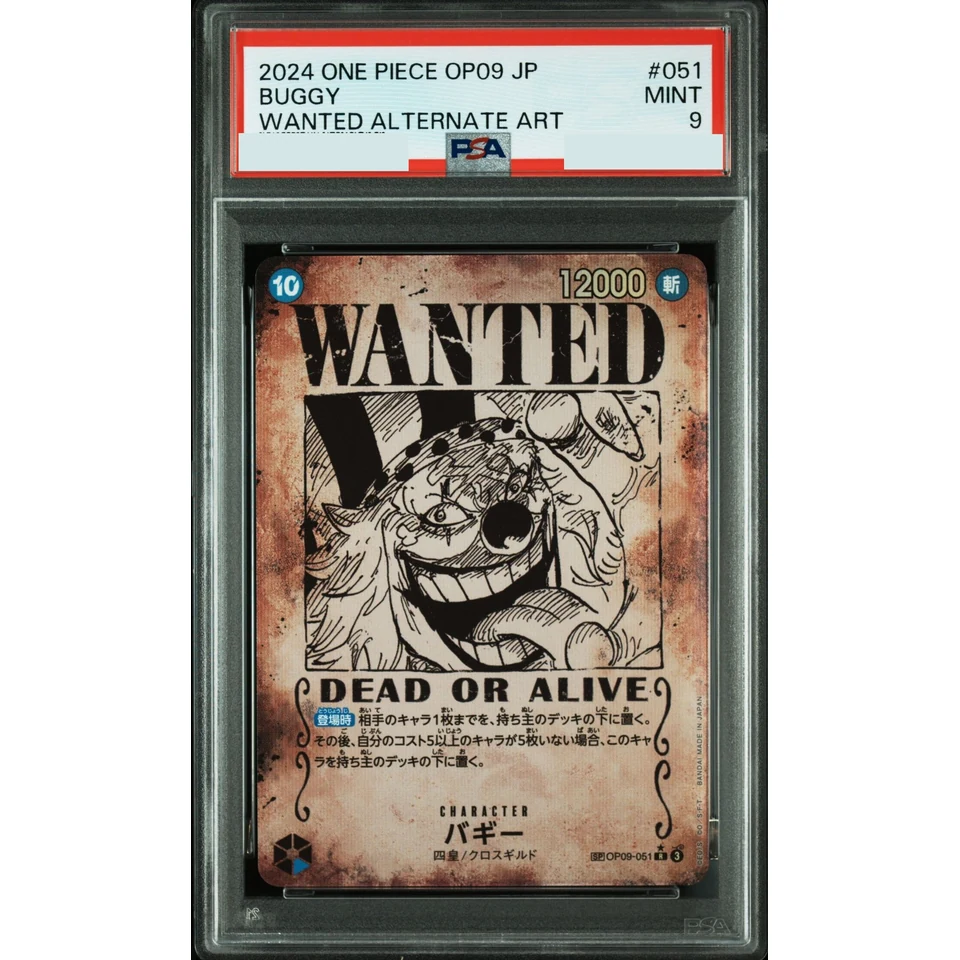 Buggy : Wanted R-SPC — front