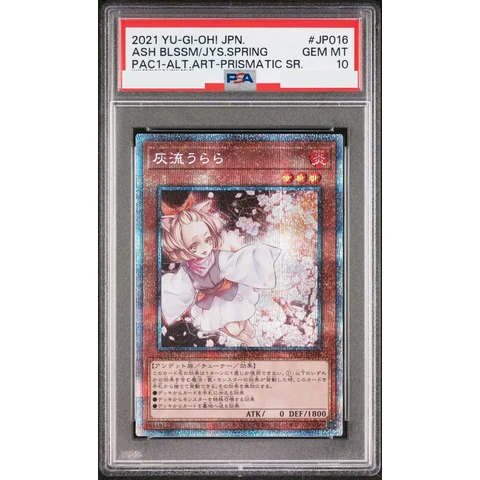 Ash Blossom & Joyous Spring PSE — front