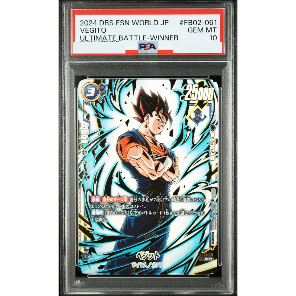 Vegito SR* — front