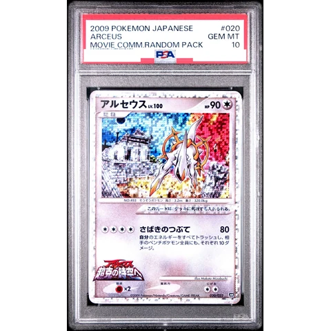 Arceus — front