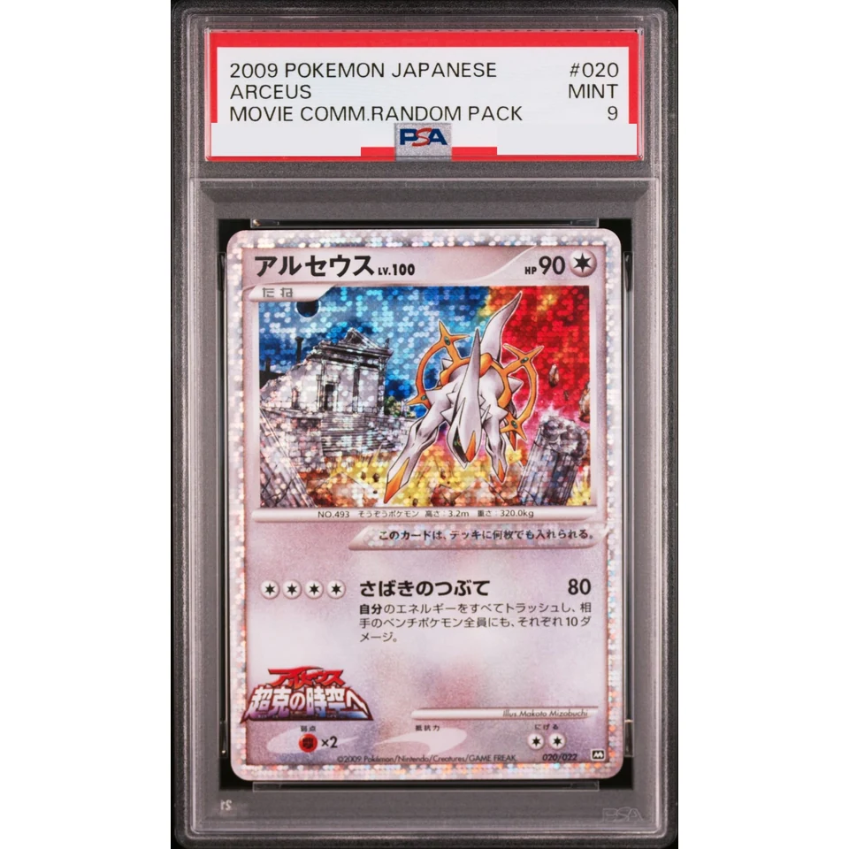 Arceus — front