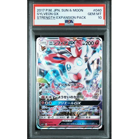 Sylveon GX RR — front