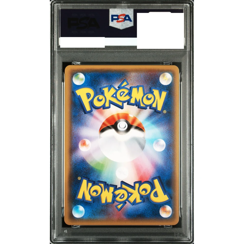 Sylveon GX RR — back