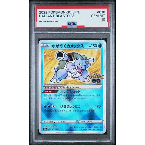 Radiant Blastoise K — front