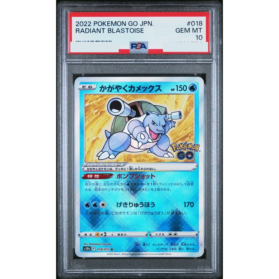 Radiant Blastoise K — front