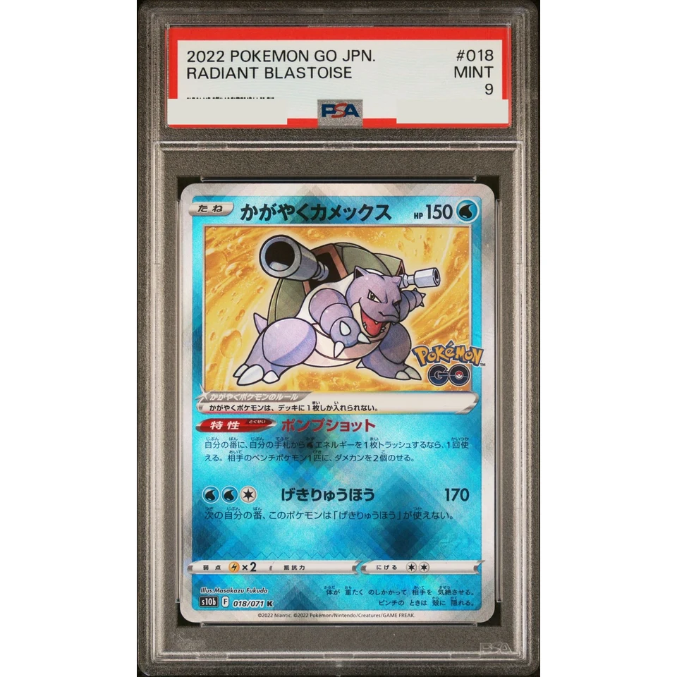 Radiant Blastoise K — front