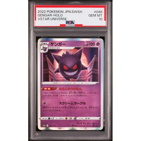 Gengar — front