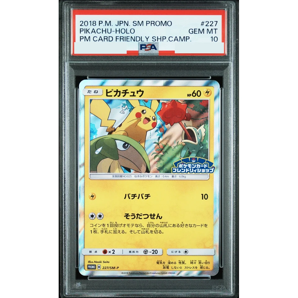 Pikachu P — front