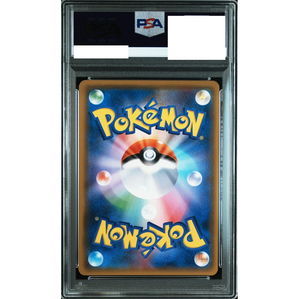 Pikachu P — back