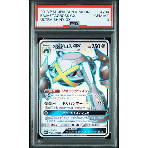 Metagross GX SSR — front
