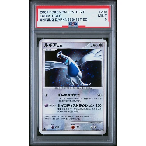Lugia :1ED — front