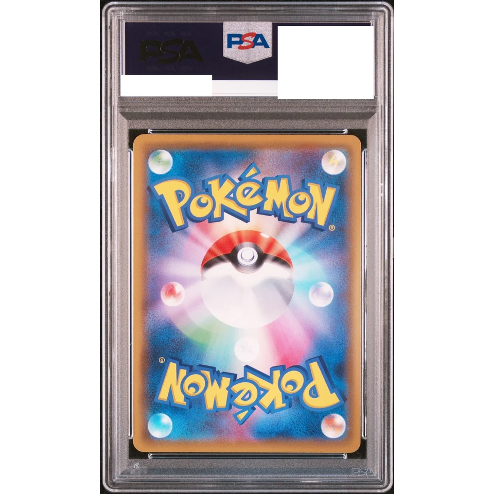 Glaceon GX SR — back